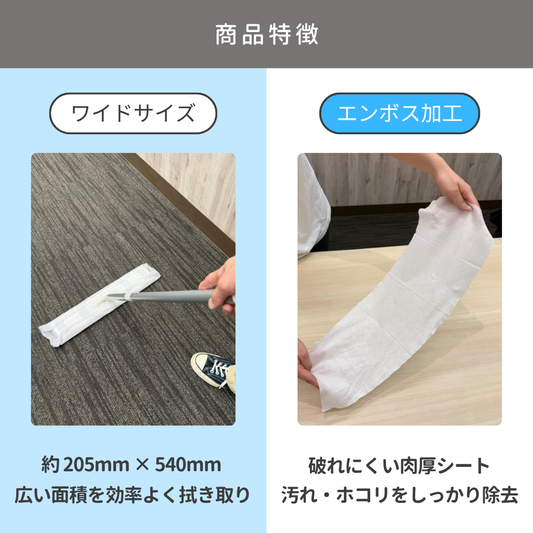 <業務用>フローリング用ウエットシートワイド30枚(24個入り)