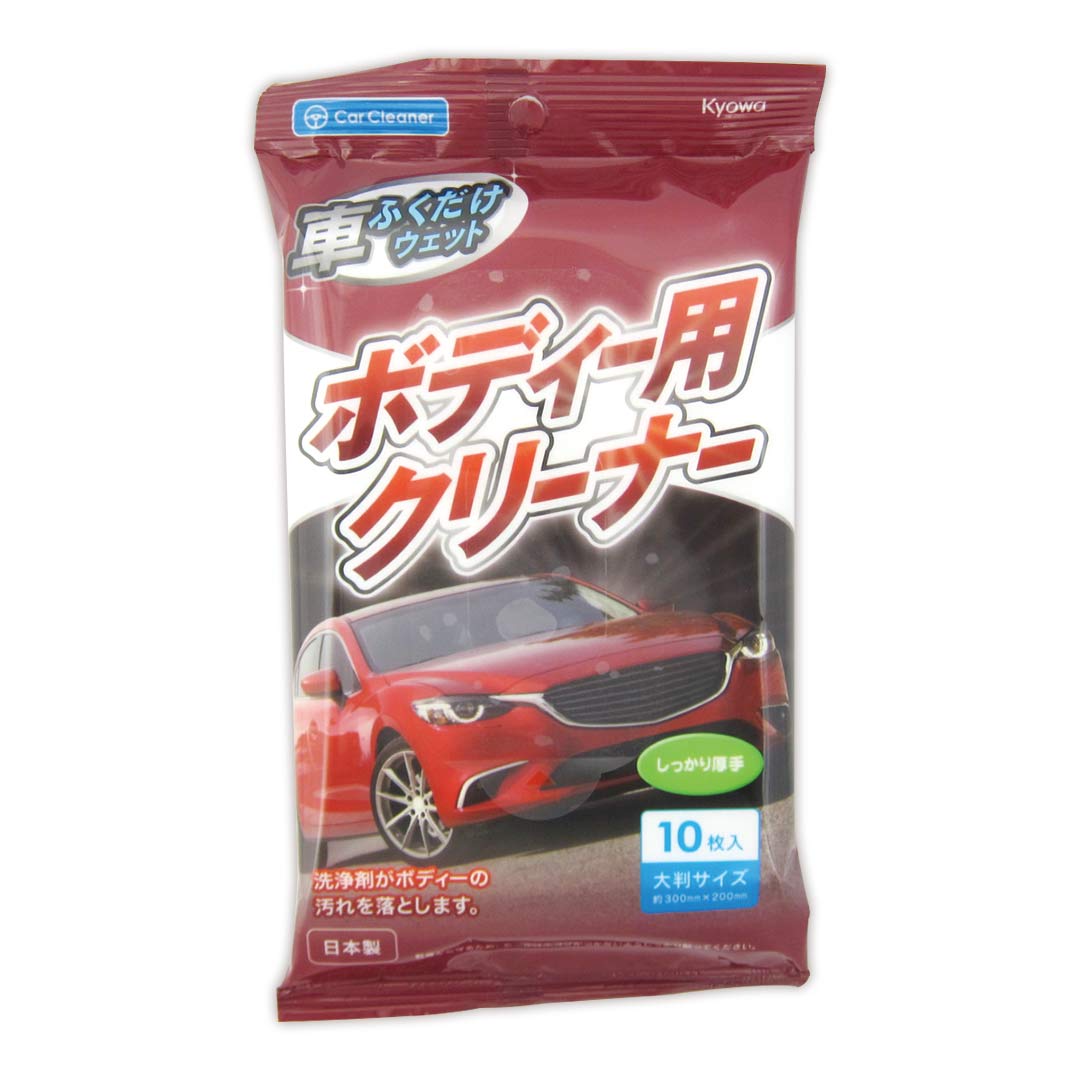 ボディ用クリーナー(10個入り)