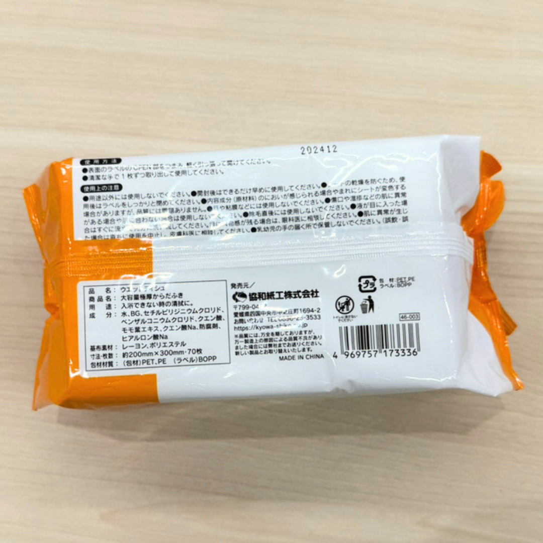 <業務用>大容量:極厚からだふき大判70枚(16個入り)