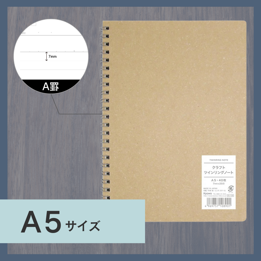 A5ノート|クラフトツインリングノート