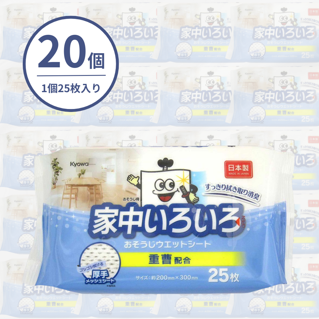 家中いろいろ お掃除ウェットシート 25枚（20個入り） – 文具メーカー