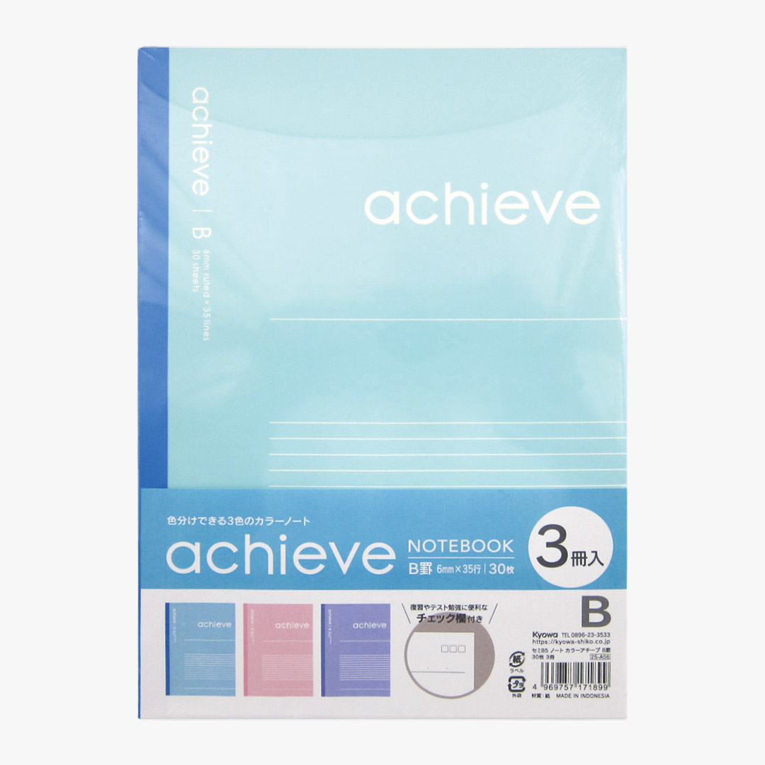 【大容量セット】セミB5ノート 3冊セット×20セット(60冊) <B罫>