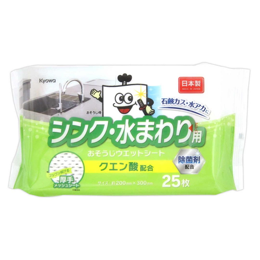 シンク・水まわり用お掃除ウェットシート 25枚(20個入り)