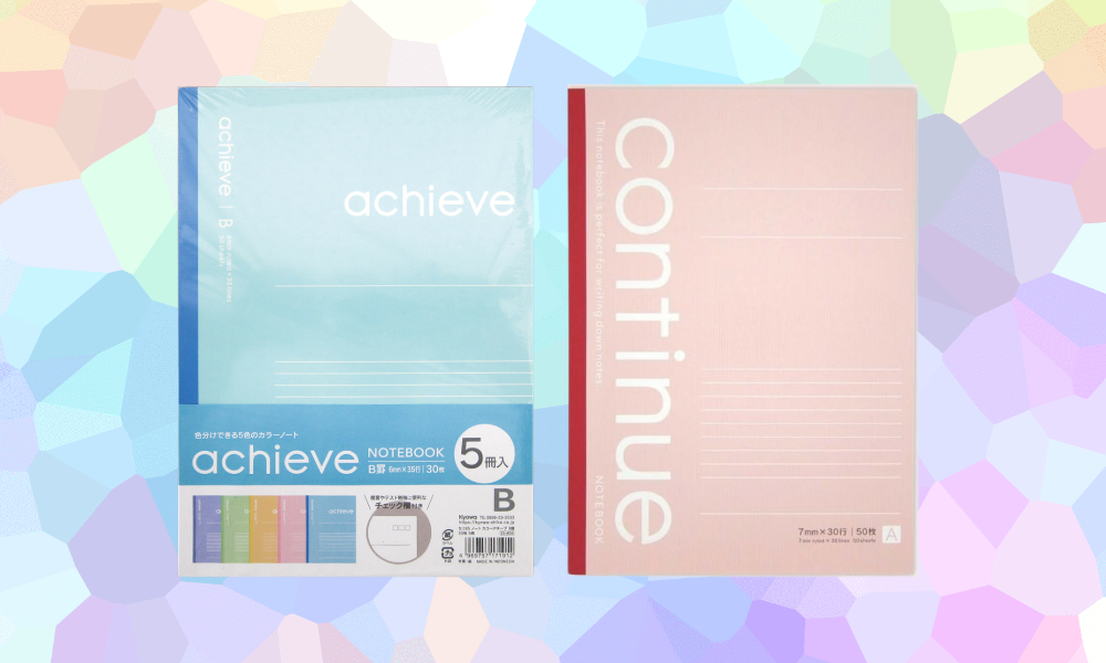achieveノートとは？特徴・ラインナップ・continueとの違い