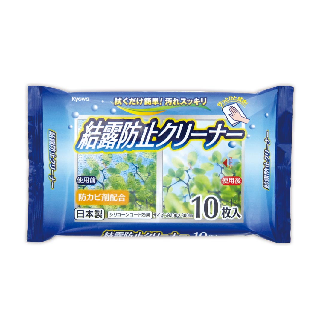 結露防止クリーナー（20個入り）