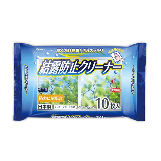 結露防止クリーナー（20個入り）