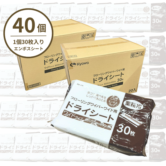 ＜業務用＞フローリング用ドライシートワイド30枚（40個入り）