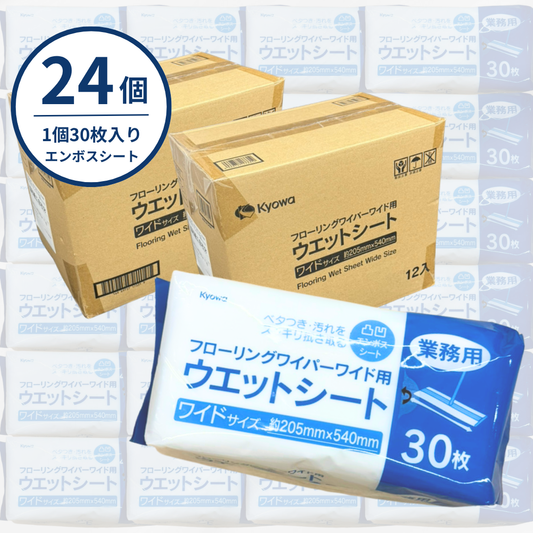 ＜業務用＞フローリング用ウエットシートワイド30枚（24個入り）