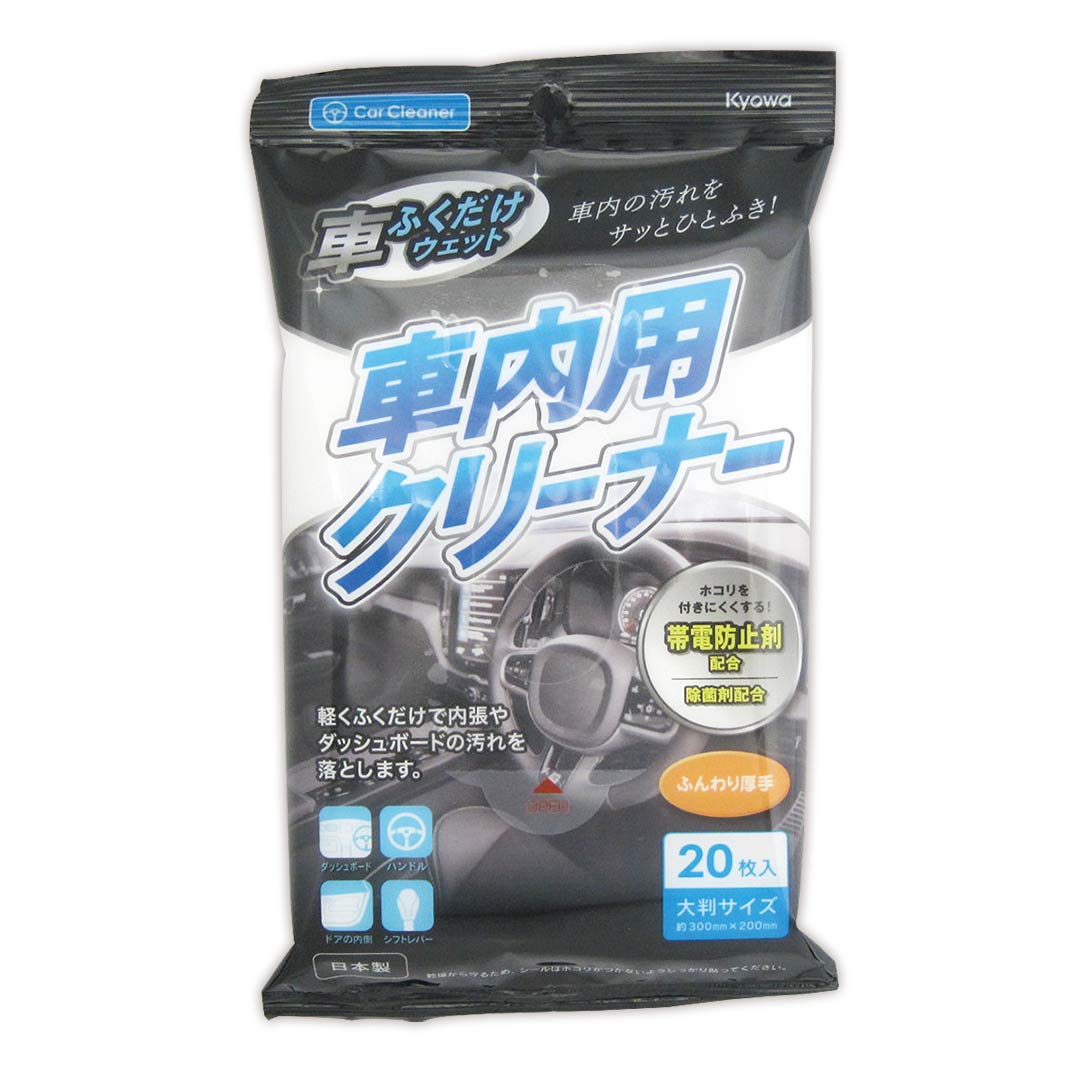 車内用カークリーナー（10個入り）