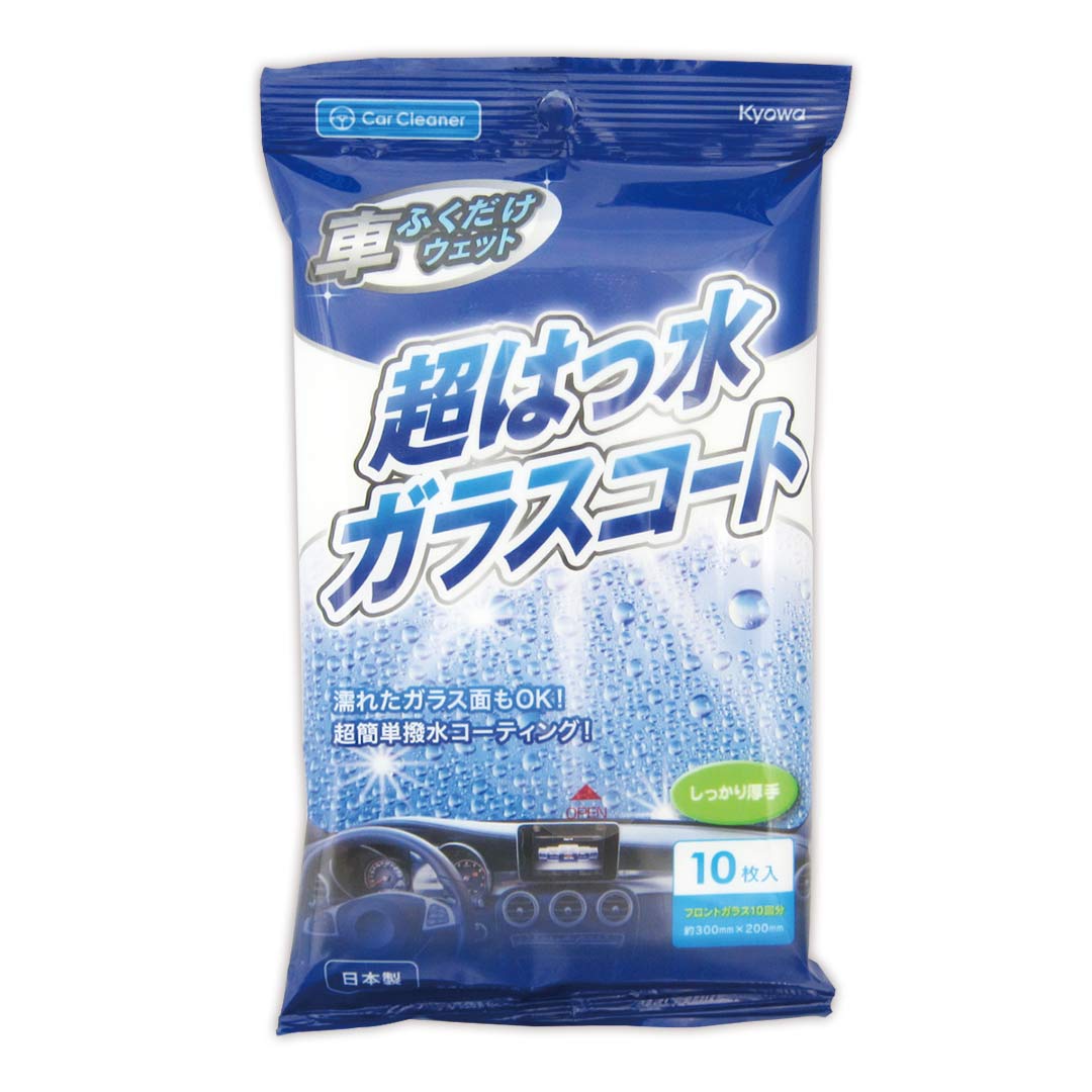 超はっ水ガラスコート（10個入り）