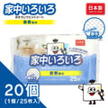 家中いろいろ お掃除ウェットシート 25枚（20個入り）