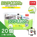 シンク･水まわり用お掃除ウェットシート 25枚（20個入り）