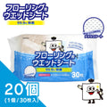 フローリング用ウェットシート 30枚（20個入り）