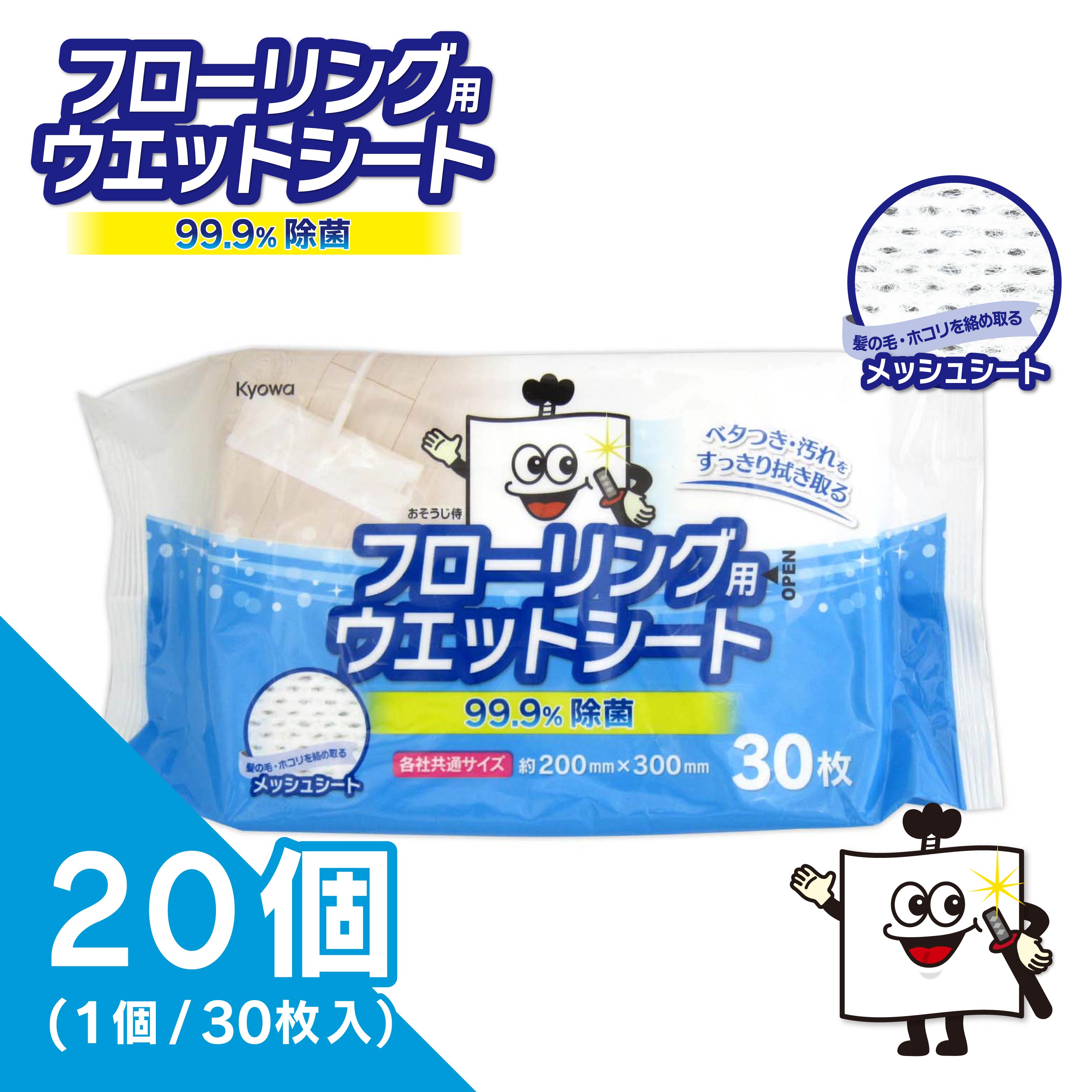 フローリング用ウェットシート 30枚（20個入り）