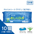 大人用おしりふき 70枚（20個入り）