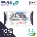 99％除菌流せるトイレクリーナー 20枚（20個入り）