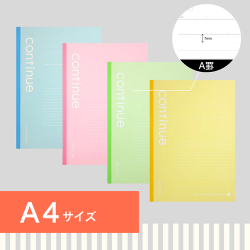 A4ノート カラーコンティニュー A罫 32枚｜オリジナルノート – 文具