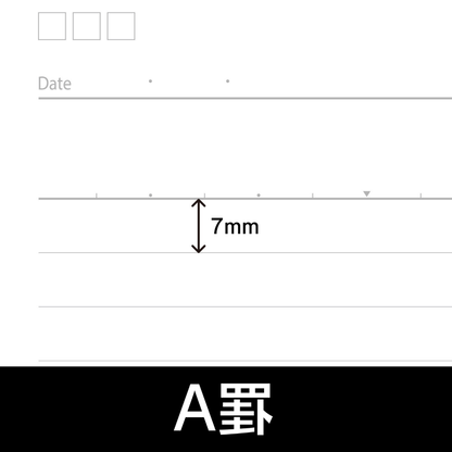 A罫