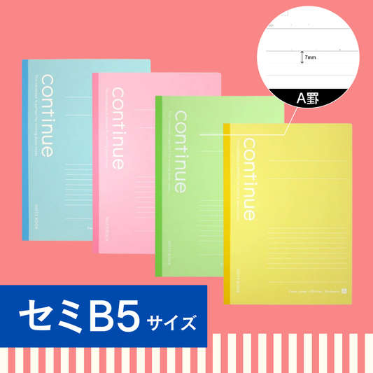セミB5ノート｜カラーコンティニュー