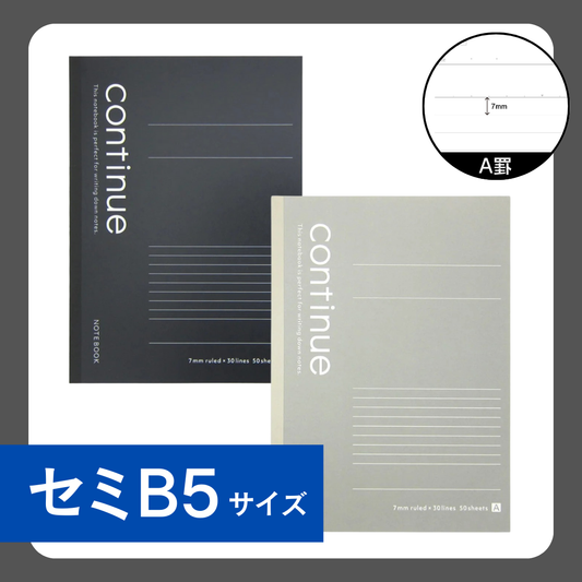 セミB5ノート｜クールコンティニュー