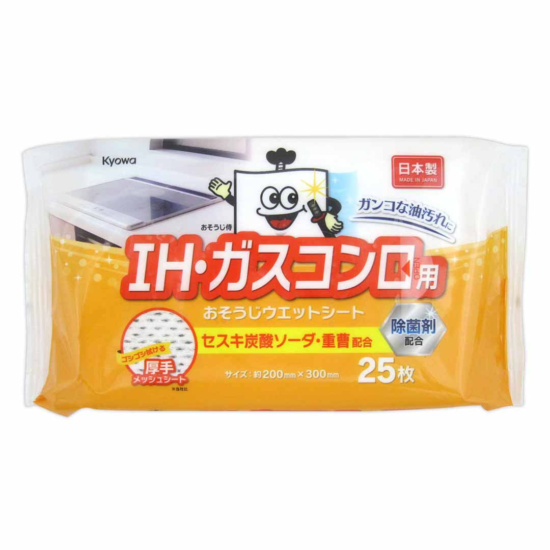 IH･ガスコンロ用お掃除ウェットシート 25枚（20個入り）