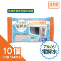 アルカリ電解水クリーナー レンジ＆冷蔵庫用（10個入り）