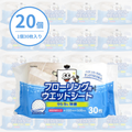 フローリング用ウェットシート 30枚（20個入り）