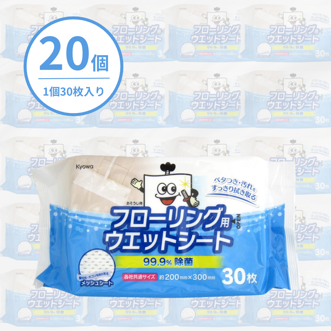 フローリング用ウェットシート 30枚（20個入り）
