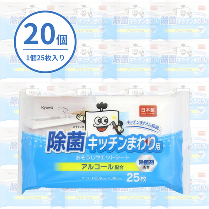 除菌 キッチンまわり用お掃除ウェットシート 25枚（20個入り）