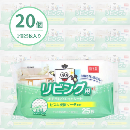 リビング用お掃除ウェットシート 25枚（20個入り）