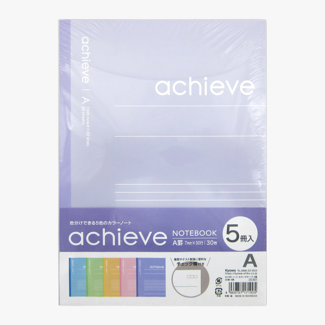 【大容量セット】セミB5ノート　5冊セット×20セット（100冊）　＜A罫＞