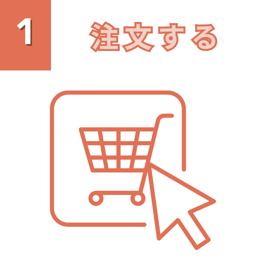 ノートを注文する