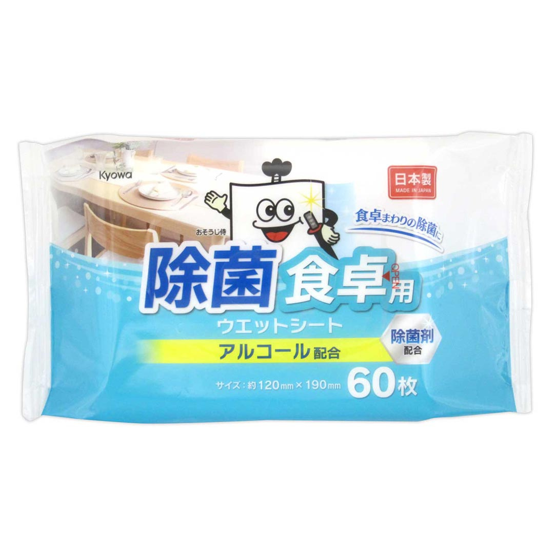 除菌 食卓用ウェットシート 60枚（20個入り）