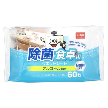 除菌 食卓用ウェットシート 60枚（20個入り）